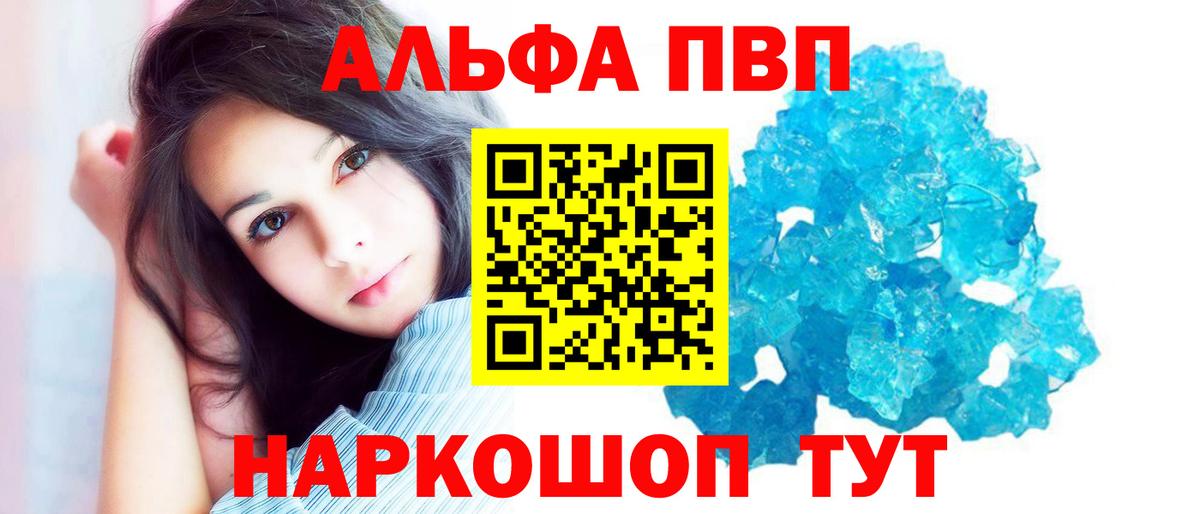 Alpha PVP  A PVP СК КРИС  Вход с VPN  Тында  Альфа ПВП VHQ  А ПВП СК 