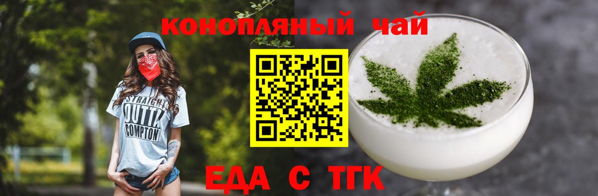 Тында  Canna-Cookies конопля  Вход с VPN 