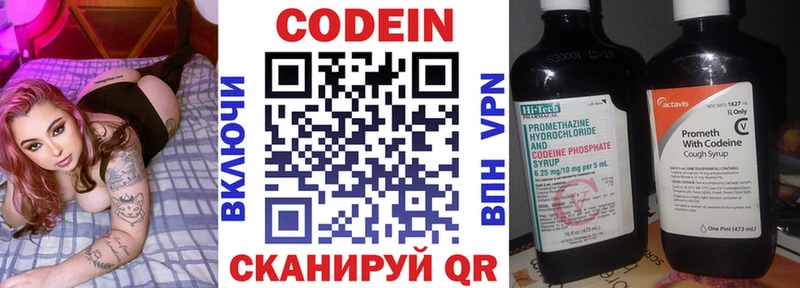 Кодеин Purple Drank купить Тында