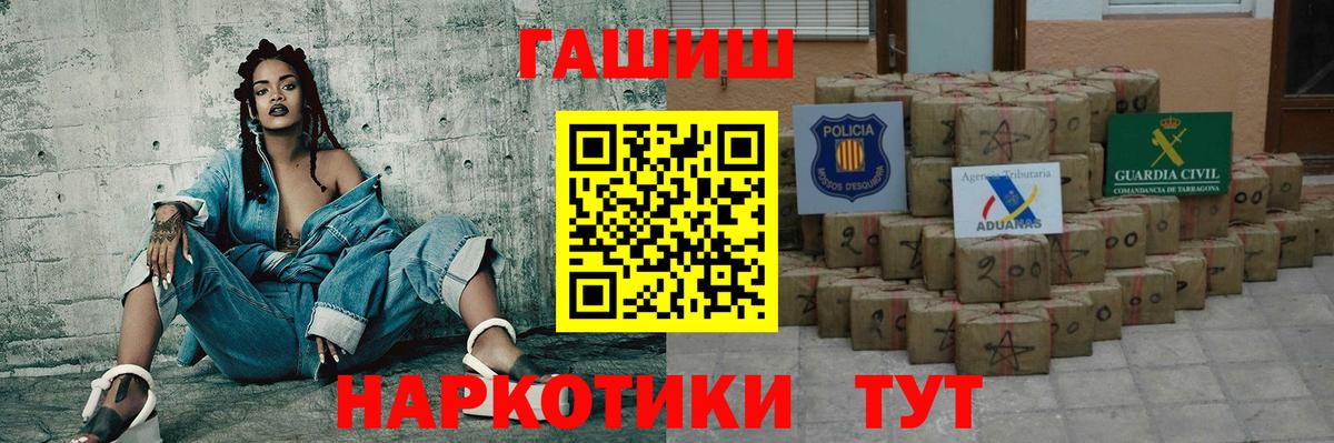 ГАШИШ убойный  где продают наркотики  ГАШ Cannabis  Тында  Вход с VPN 