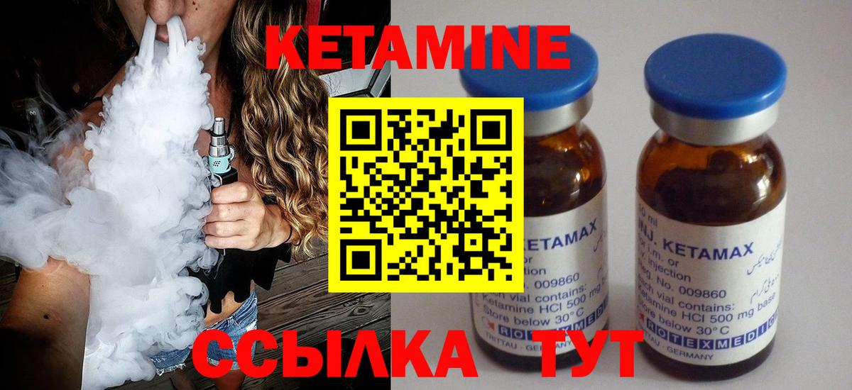 КЕТАМИН ketamine  Кетамин ketamine  Тында  Вход с VPN 