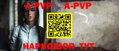 a pvp Славянск-на-Кубани