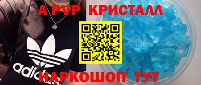 спайс Сланцы