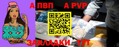 a pvp Славянск-на-Кубани