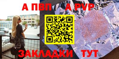 a pvp Славянск-на-Кубани