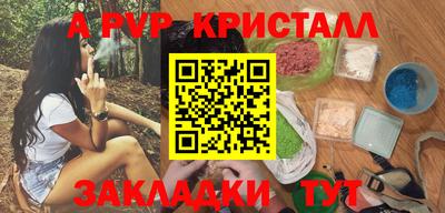 спайс Сланцы