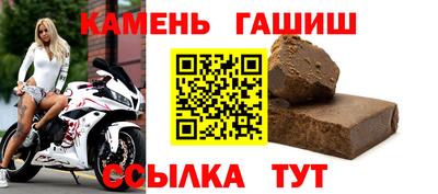синтетический гашиш Славгород