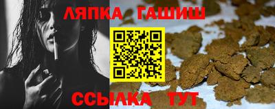 синтетический гашиш Славгород