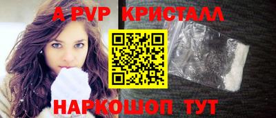 a pvp Славянск-на-Кубани