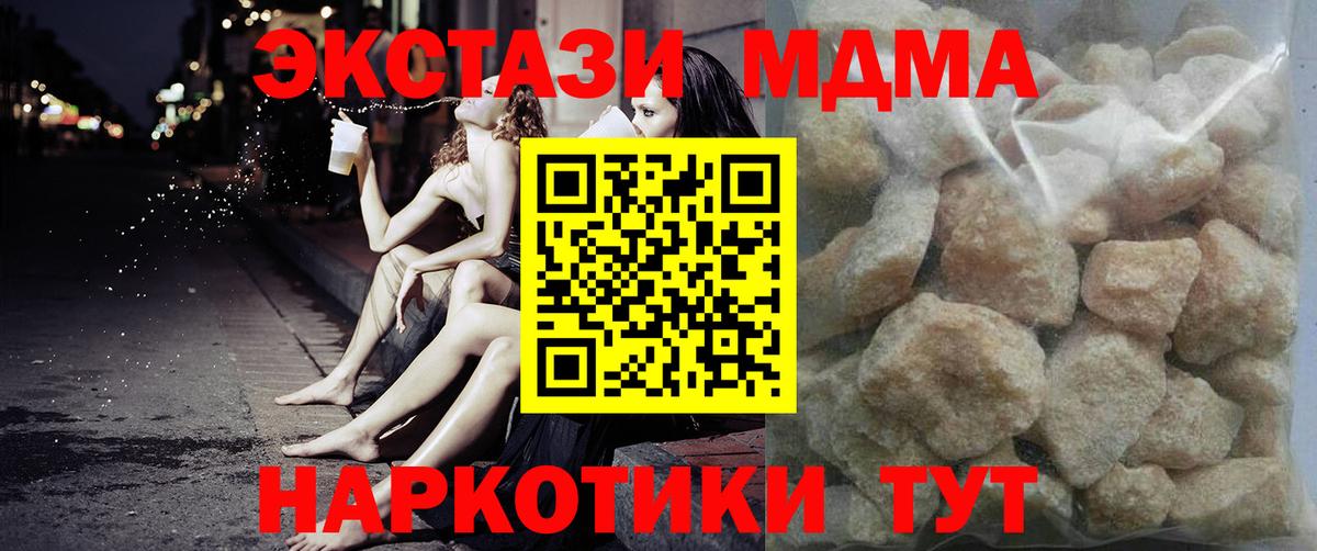 MDMA  MDMA молли  Вход с VPN  МДМА crystal  Тында 