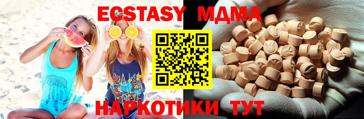 MDMA crystal Тында