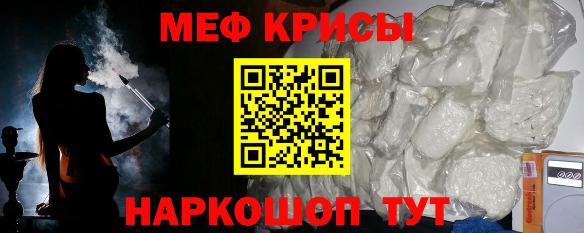 Меф мяу мяу Тында