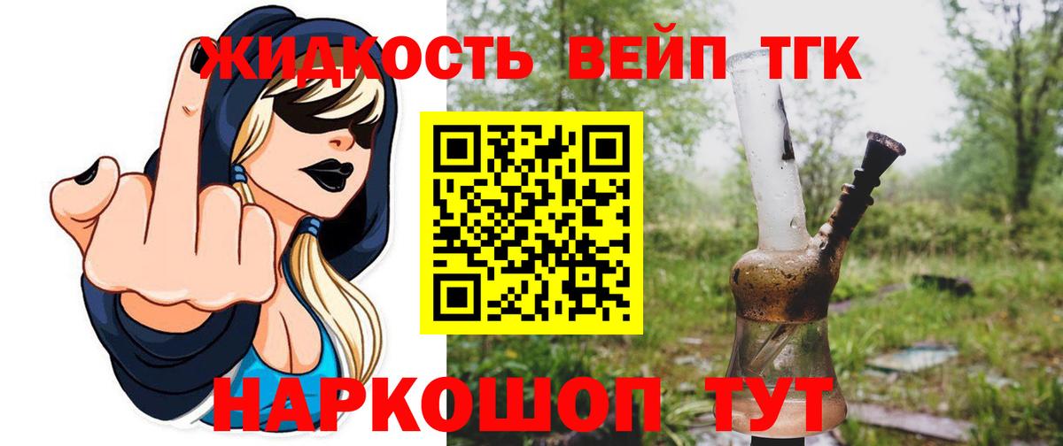 Тында  ТГК THC oil  Дистиллят ТГК THC oil  Вход с VPN 